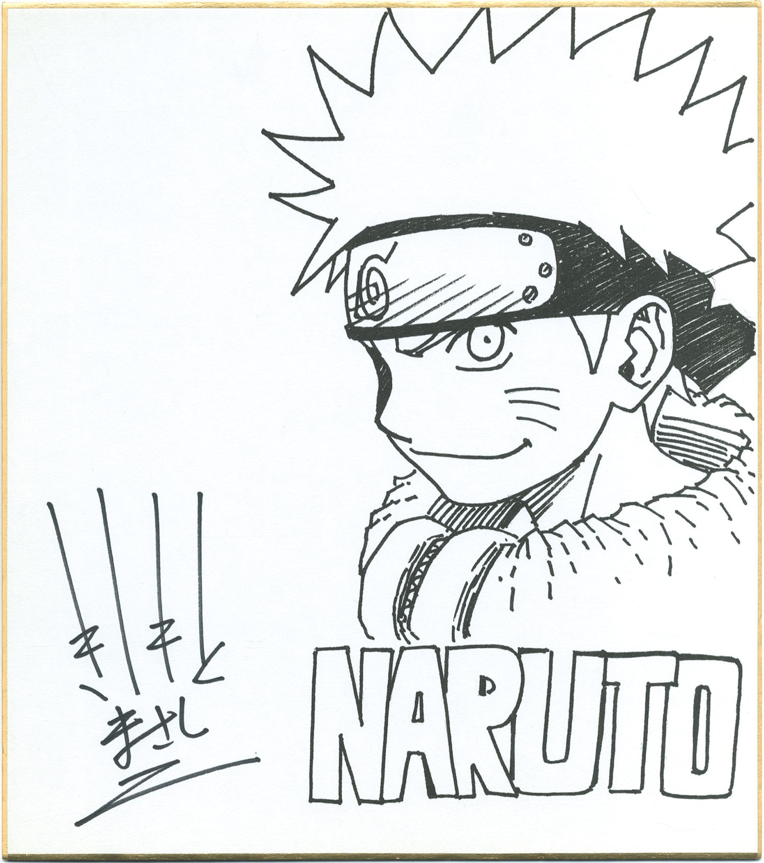 岸本斉史直筆サイン入り複製色紙「NARUTO」