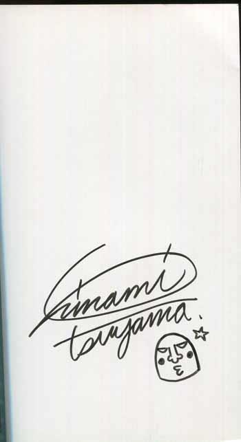 直筆サイン本 津山ちなみ HIGH SCORE 11