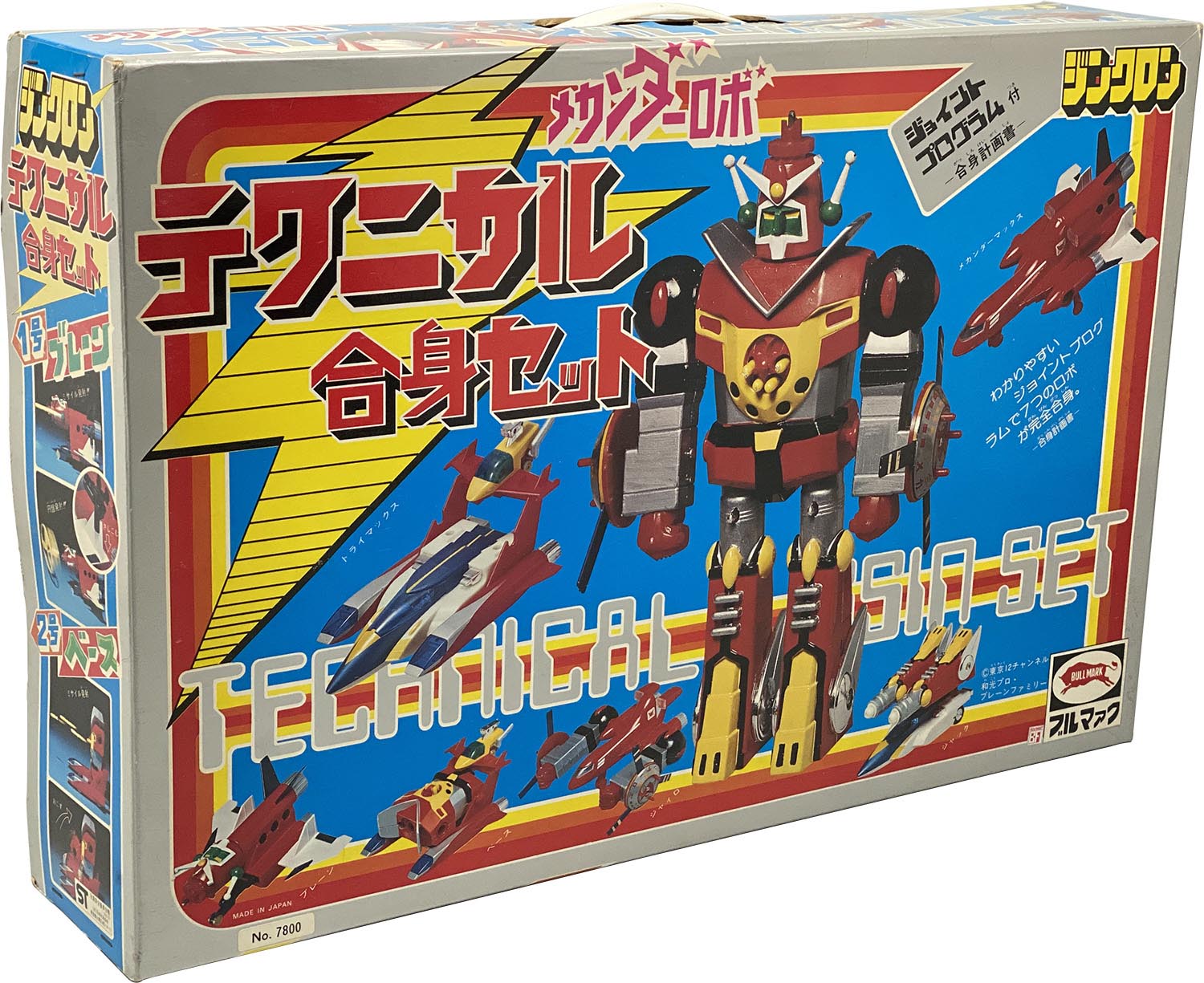 2501］ ブルマァク メカンダーロボ ジンクロン テクニカル合身セット