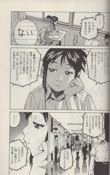 多田乃伸明 直筆イラストサイン本「70億の針」1巻