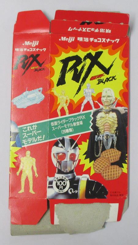 明治チョコスナック 【仮面ライダーBLACKRX 第2弾】 外パッケージ