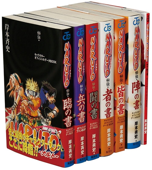 初版43冊NARUTO ナルトNARUTO 全巻セット 1〜72巻＋関連本9