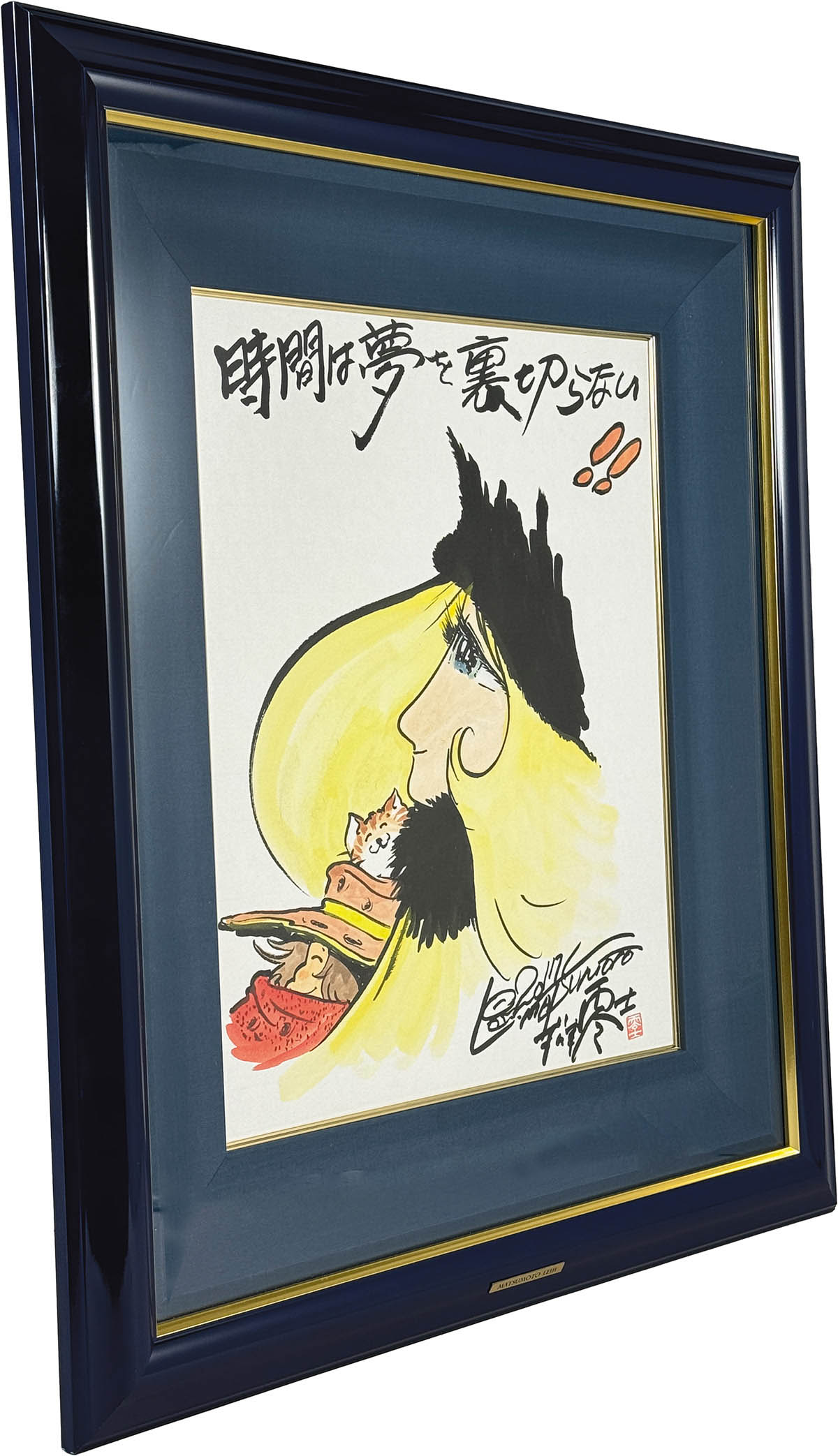 松本零士さん 銀河鉄道999 メーテル 直筆イラスト 松本零士さん 銀河