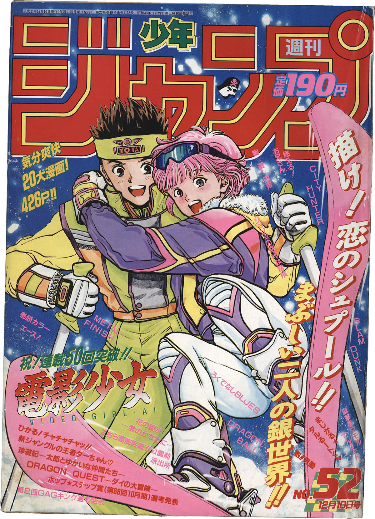 3072] 井上雄彦 直筆カラー色紙「SLAM DUNK」桜木花道