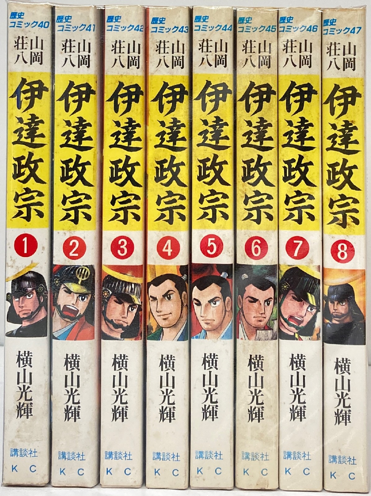横山光輝 武田信玄 徳川家康 歴史コミック 伊達、武田、豊臣全巻セット