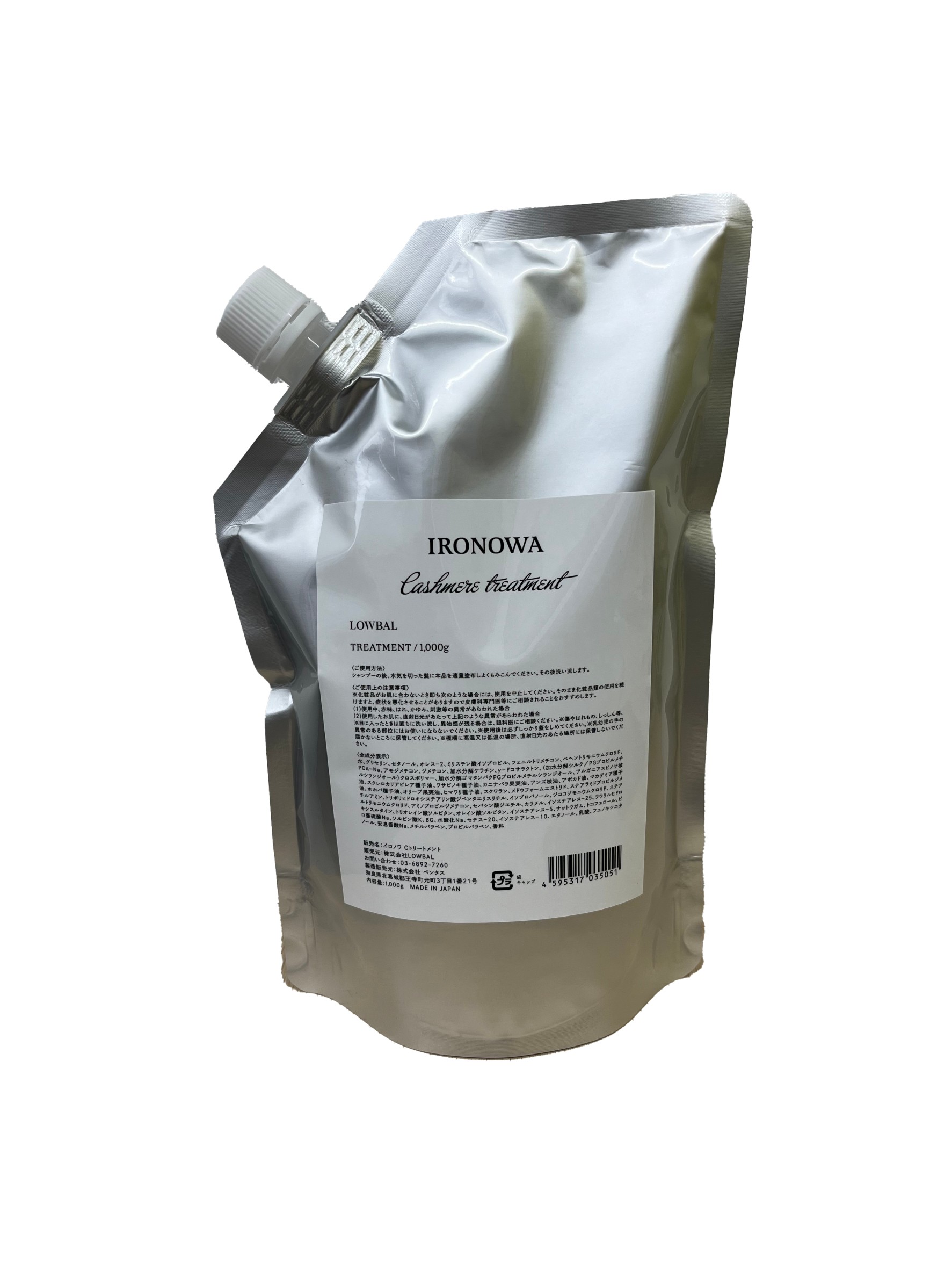 カシミヤトリートメント 1000g イロノワの通販・卸 | 4595317035051