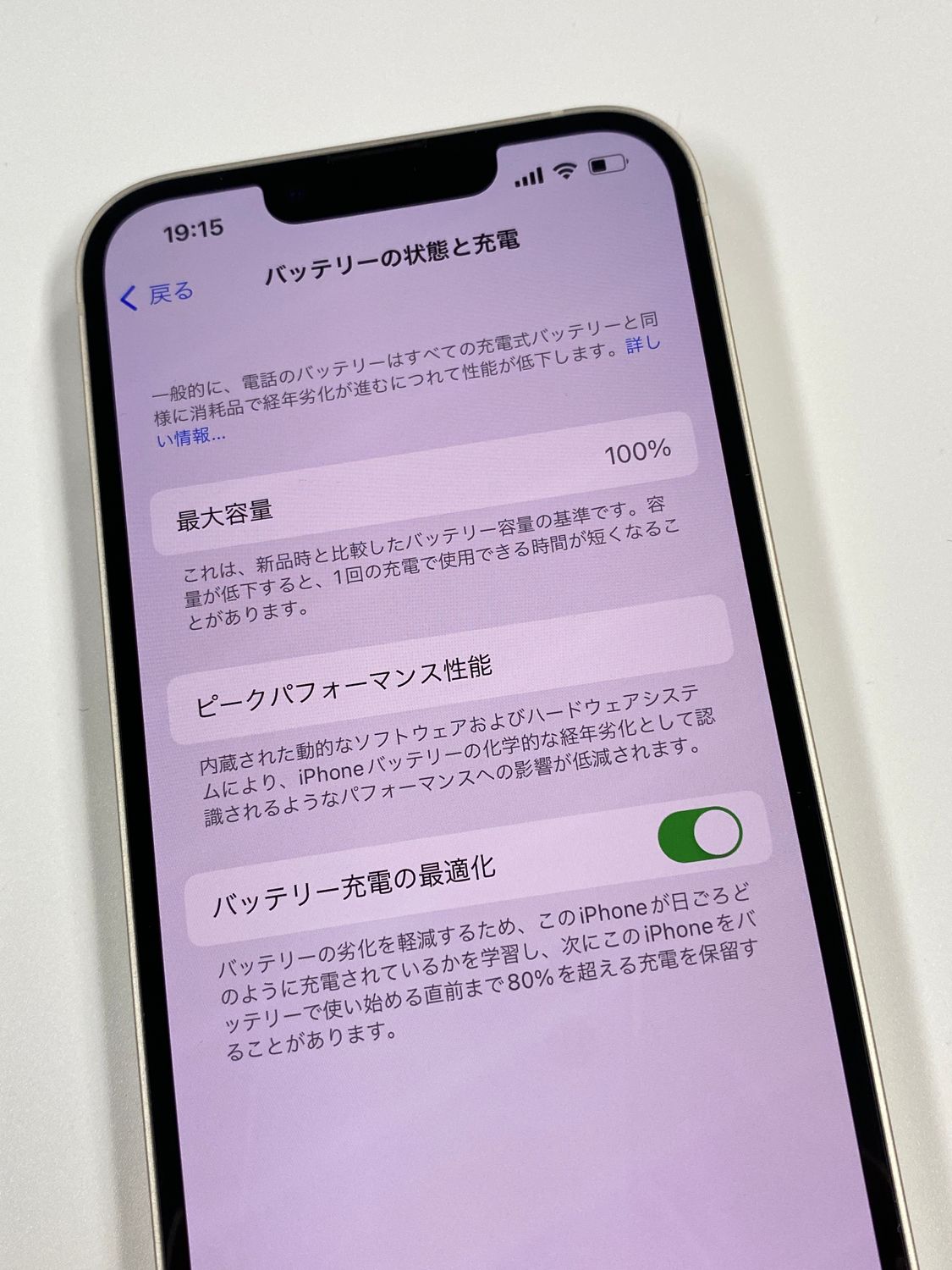 ムスビー｜【モバイルBOX】 極美品 電池100%SIMフリー iPhone14 128GB