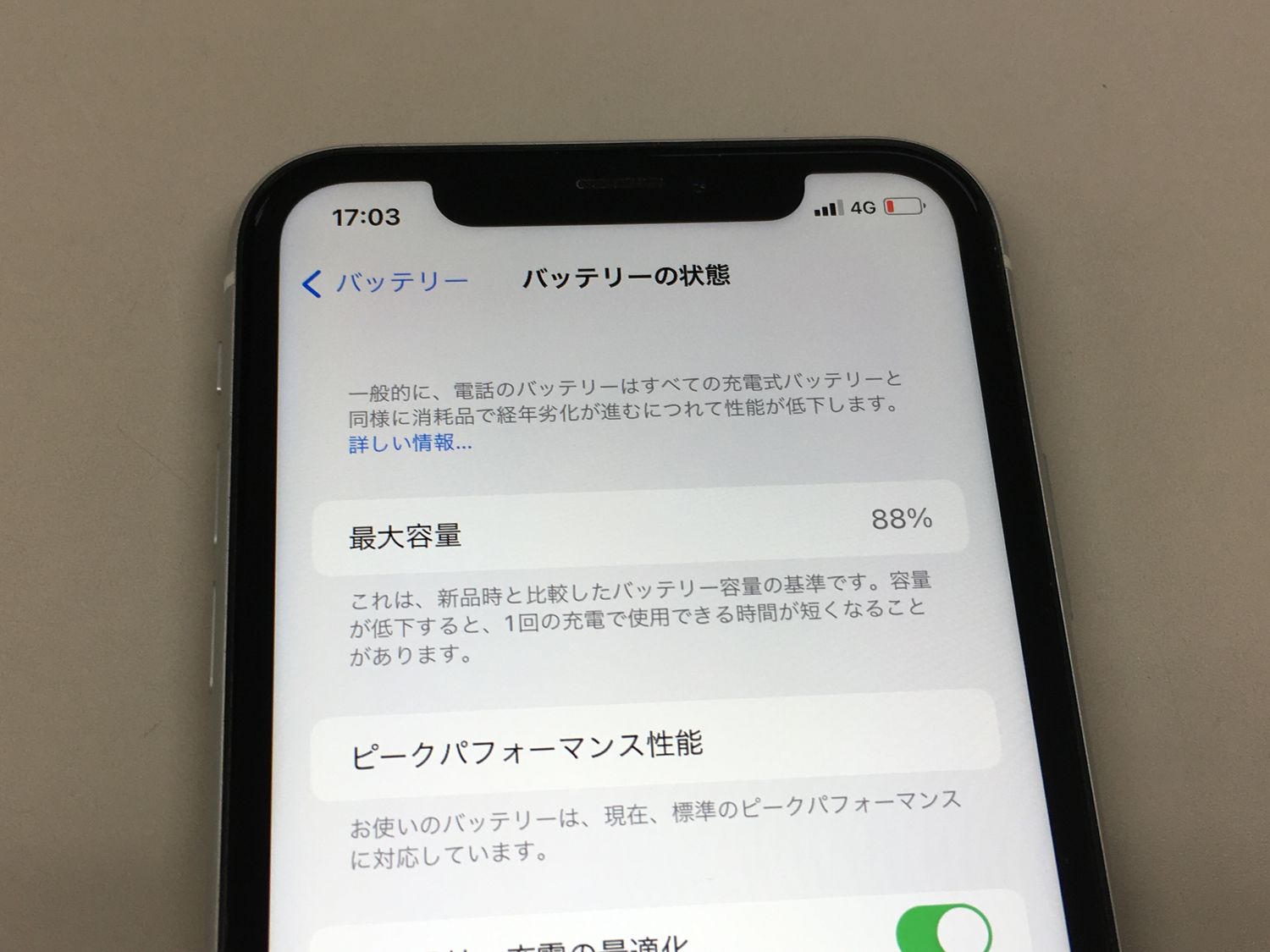 iPhone XR 64GB バッテリー88% White ホワイト iPhone XR バッテリー90