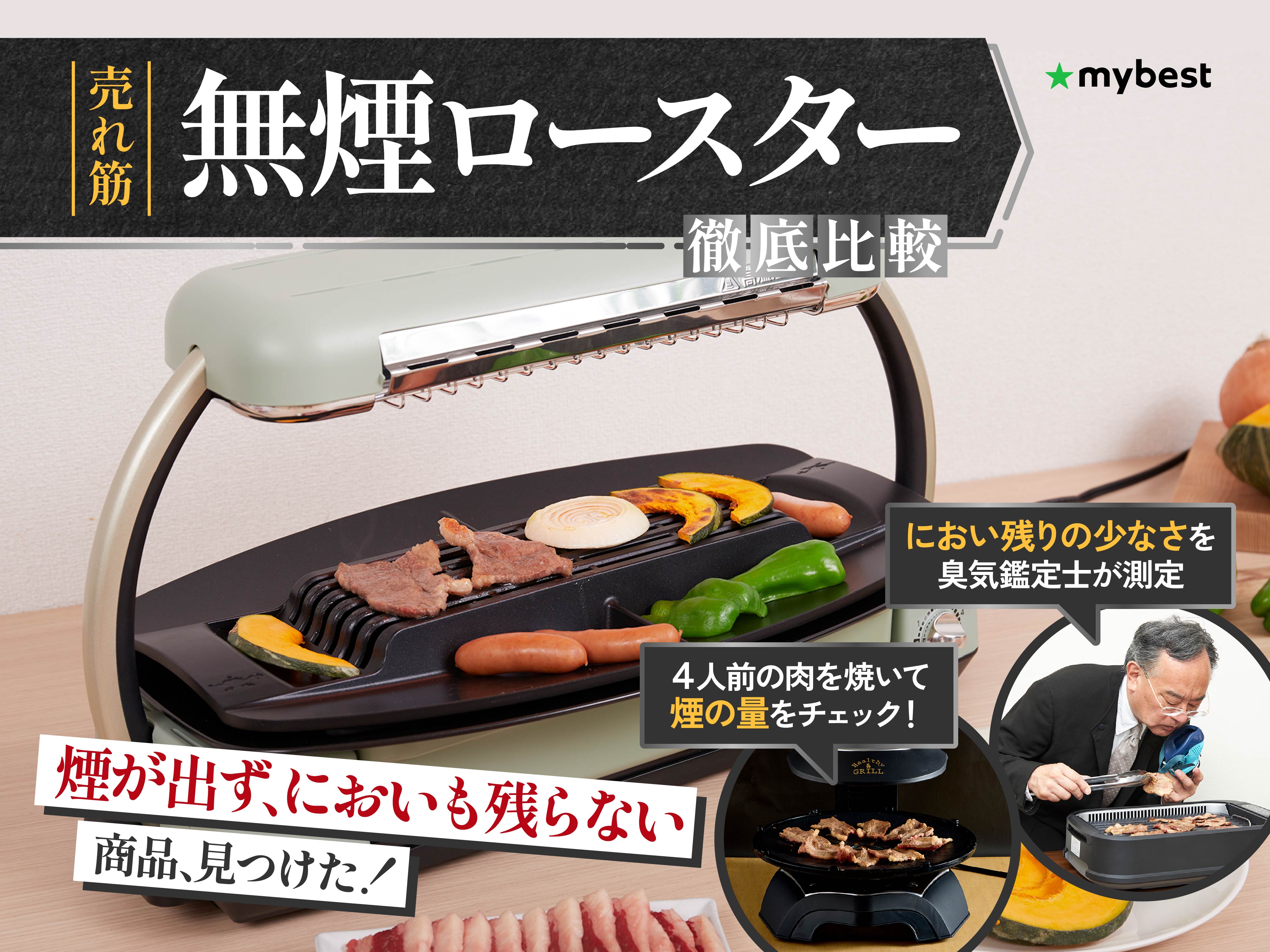 健康ロースター「健心焼き丸」脂を落とす焼肉プレート魚も焼ける MP-36801