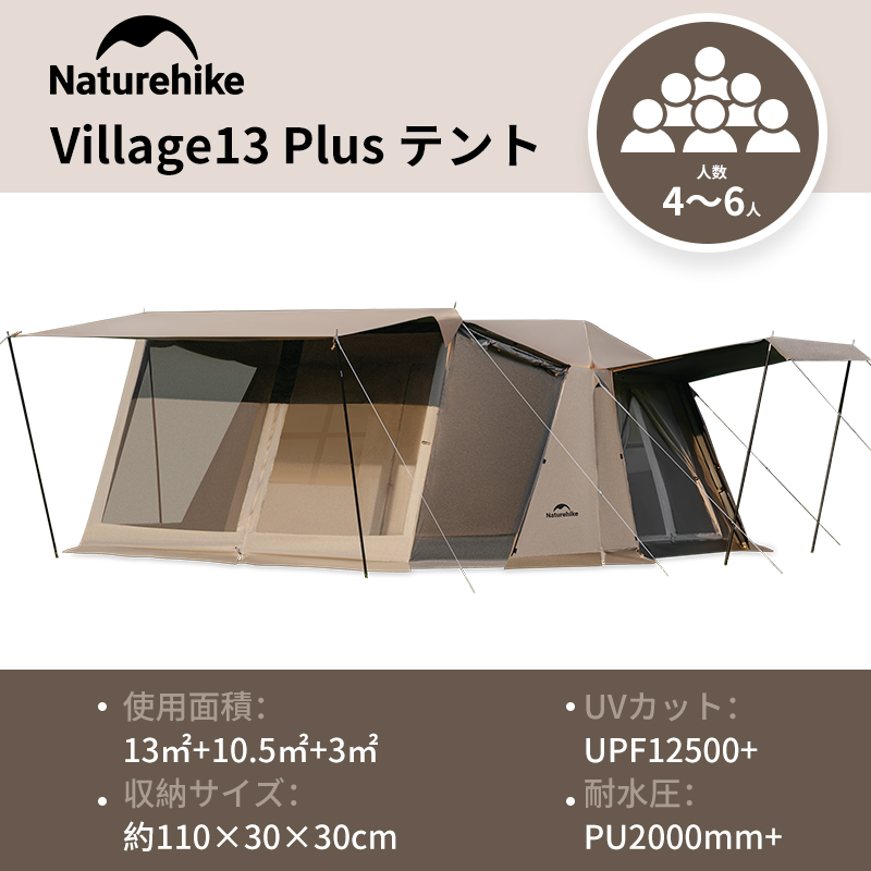新作】 Naturehike Village13 Plusワンタッチテント Ti black 前幕付き