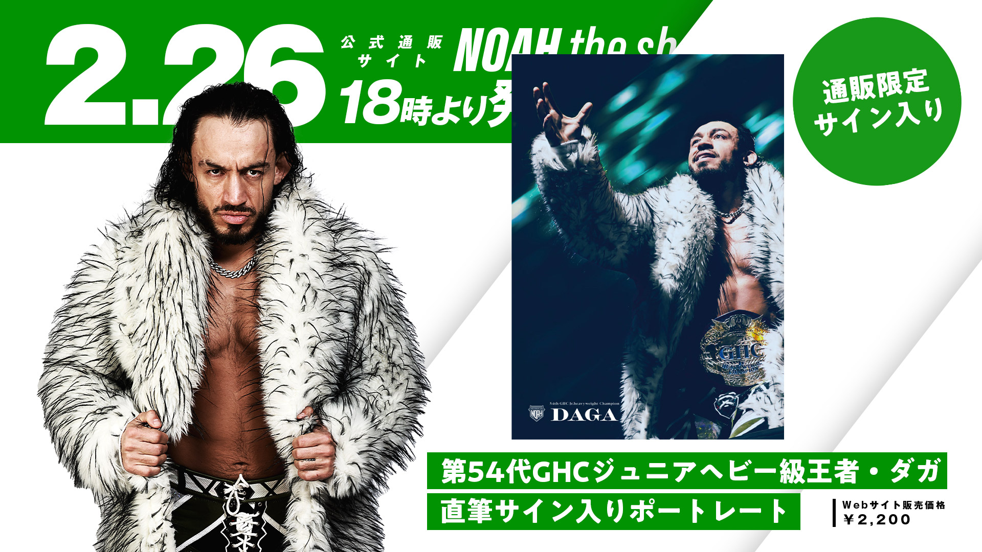 通販限定・新商品情報】直筆サイン入りポートレート発売決定！TEAM