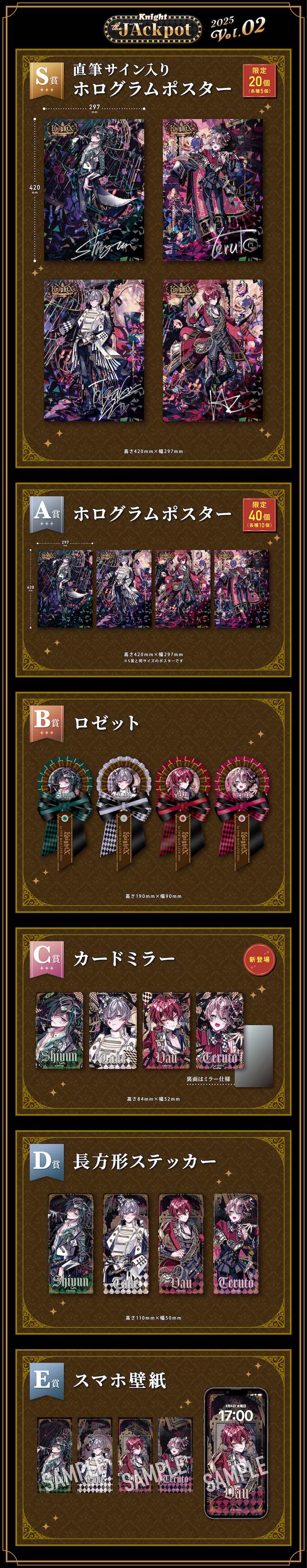 Knight the J“A”ckpot ~2025 vol.2~ | Knight X Family Club Lounge『A』