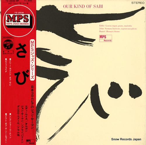 ジョン・サーマン さび YS-2506-MP | レコード買取