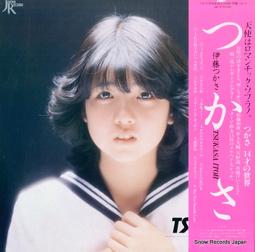 伊藤つかさ つかさ JAL-12 | レコード通販