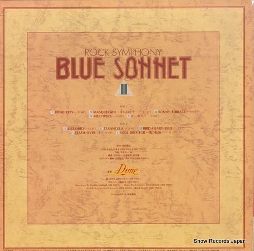 紅い牙ブルー・ソネット ロック・シンフォニー／紅い牙ブルー