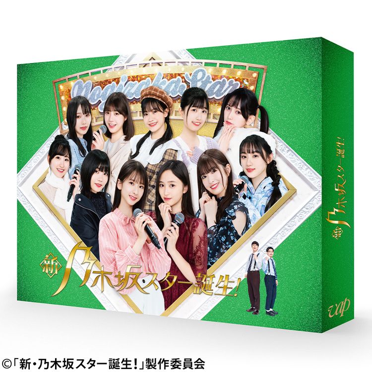 新・乃木坂スター誕生！ 第4巻 Blu-ray BOX | 日テレポシュレ本店 日本
