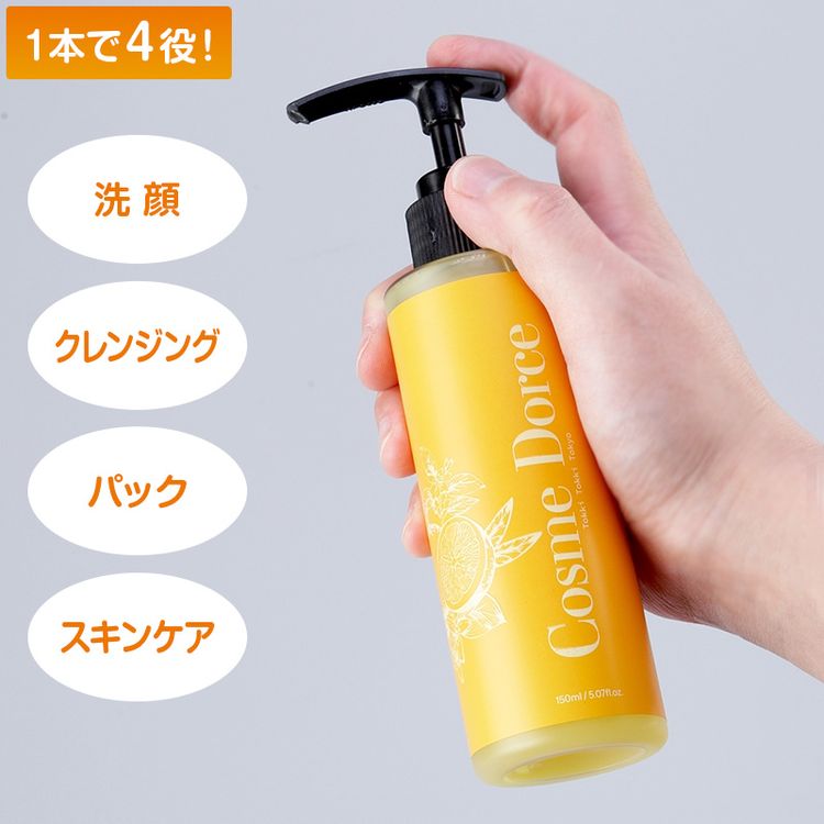 コスメドルチェ 美容液クレンジング 済州島シトラス2本セット | 日テレ