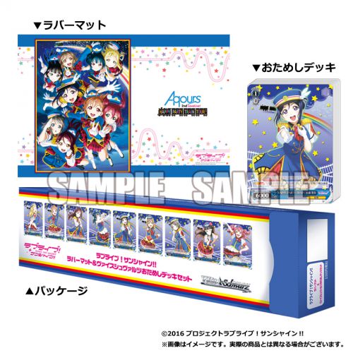 ラブライブ！サンシャイン!!] ブシロードより、期間限定通販のお知らせ