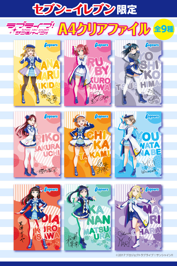 ラブライブ！サンシャイン!!] セブン‐イレブン×ラブライブ
