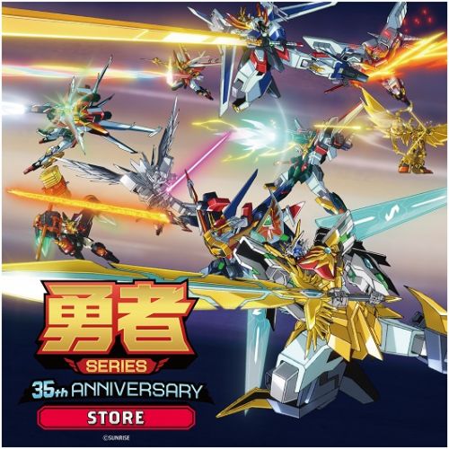 勇者王ガオガイガーFINAL GRAND GLORIOUS GATHERING