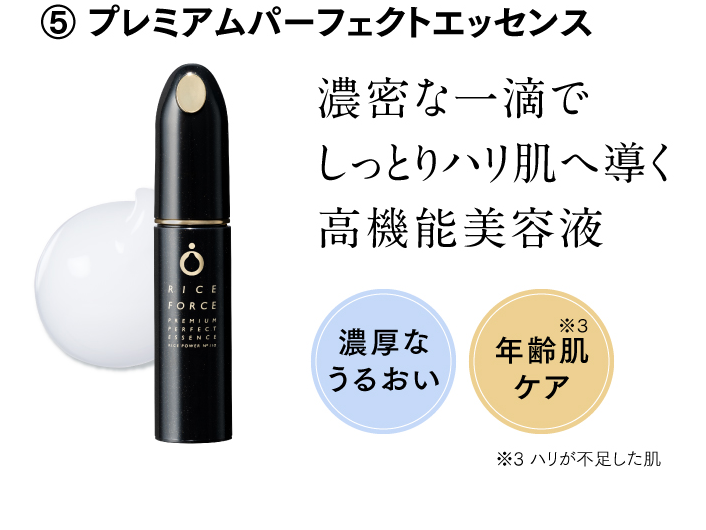 ライスフォースの福袋2026 | ライスフォース＜公式＞オンライン