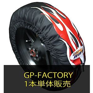 ZX-25Rに適合する｜タイヤウォーマーの商品一覧｜バイクパーツ・用品の