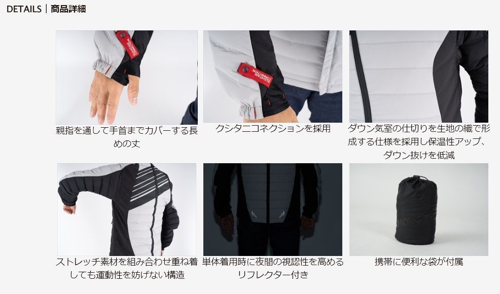 Webike | KUSHITANI クシタニ ホワイトグースダウンジャケット(K-2867