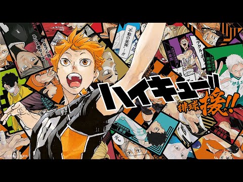 漫画「ハイキュー!!」の選手たちを応援。ボードゲーム「ハイキュー
