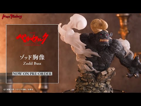 ベルセルク』43巻 ゾッド胸像フィギュア付き特装版｜グッドスマイル