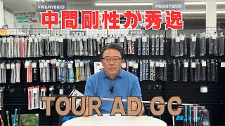 タイトリスト 用互換 スリーブ付きシャフト グラファイトデザイン TOUR