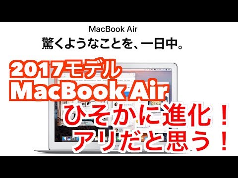 MacBook Air 2017 訳あり・ジャンク 11,000円 | ネット最安値の価格
