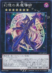 黒魔導】デッキ紹介 | トレカの買取・通販ならカードショップ -遊々亭-