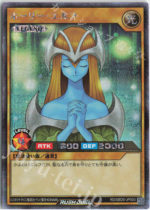 ARS9】ホーリー・エルフ 初期 （美品） ARS9】ホーリー・エルフ 初期