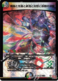 デッキ紹介】オボロティガウォック | デュエルマスターズ | トレカ通販