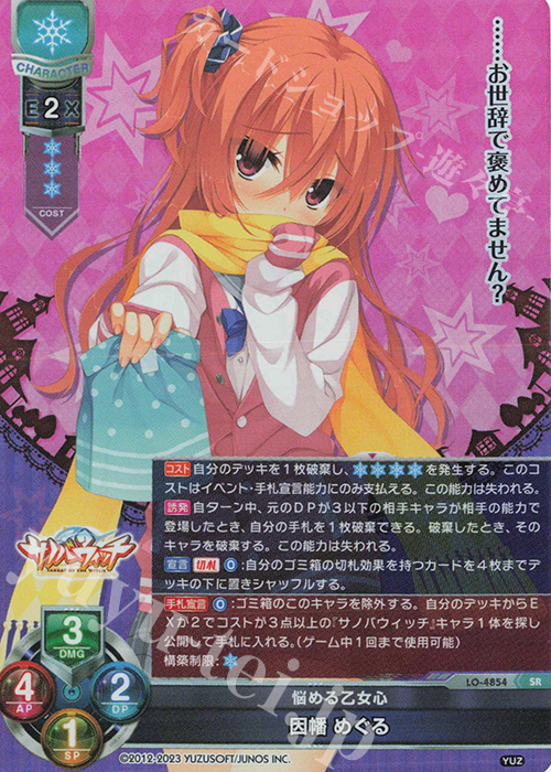 リセ lycee 綾地寧々 KR 1枚 サノバウィチ ゆずソフト