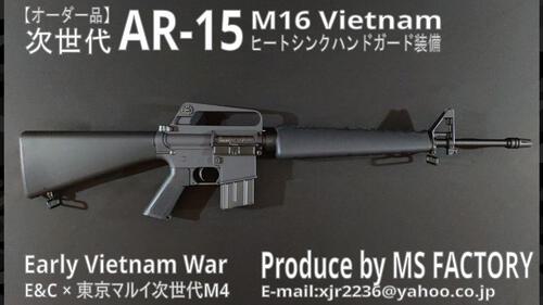 EVOLT 次世代M16製作所 MS FACTORY:【オーダー品】次世代COLT AR-15