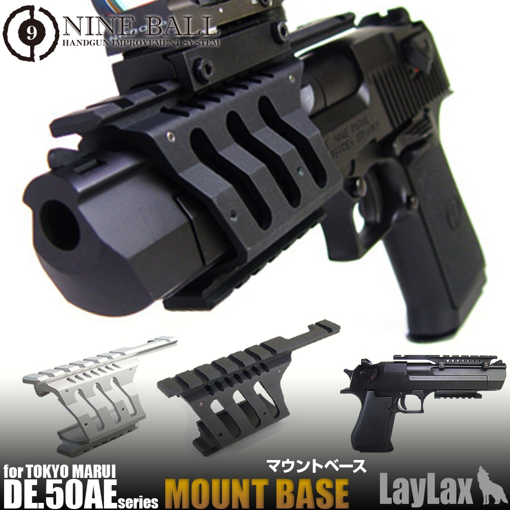 絶版 LayLax ライラクス 東京マルイ デザートイーグル マウントベース