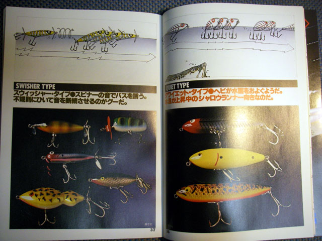 水面お気楽フィッシング♪:陽気なブラックバスはサイエンスフィッシング②