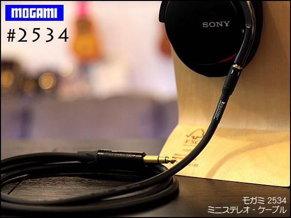 MOGAMI 2534 / iPod iPhone対応ケーブル ミニステレオx2 6.3ステレオ