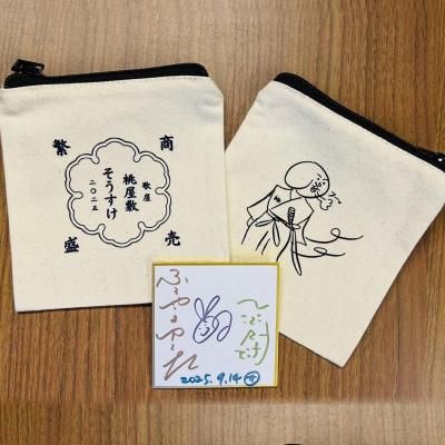 □桃屋敷そうすけポーチ（直筆サインミニ色紙付き） - 坂本商店 web Market