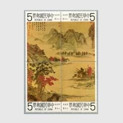 台湾 1973年故宮名画「漢宮春暁図」14種※難あり品 - 趣味の切手専門店