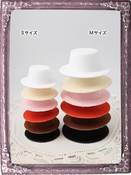 ミニチュア帽子 Sサイズ Mサイズ * ドールサイズ ハンドメイド素材