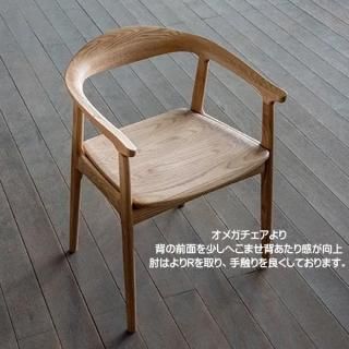 シキファニチア 国産チェア ダイニングチェア 板座 肘付き オメガ2