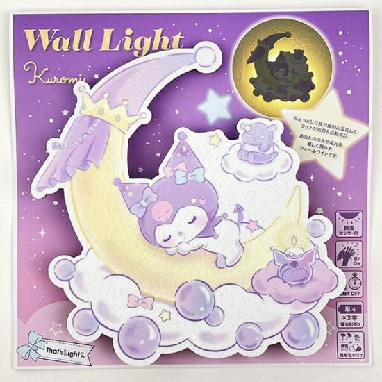 サンリオ クロミ ウォールライト インテリア 日本製 Sanrio