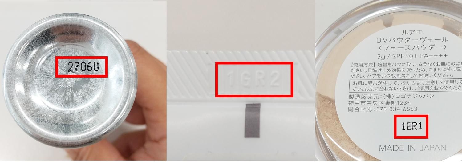 使用期限の表示について