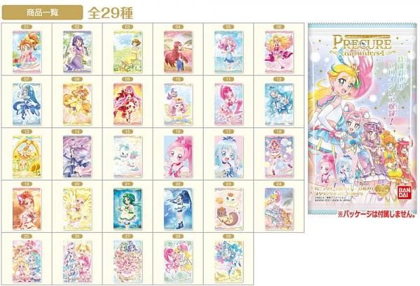 全部揃ってます!!】プリキュアカードウエハース4 [全29種セット