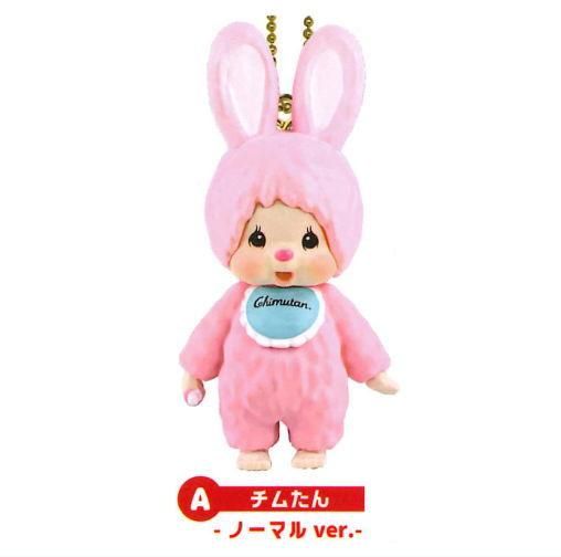 モンチッチ マスコットキーチェーン [5.チムたんA(ノーマルver.)],SO