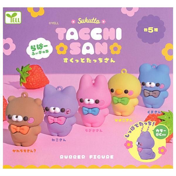 全部揃ってます!!】すくっとたっちさん らばーふぃぎゅあ [全5種セット