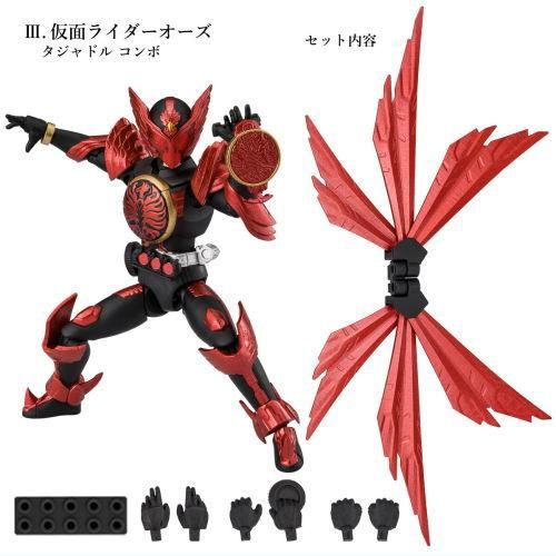 掌動EXCEED仮面ライダー1 [3.仮面ライダーオーズ タジャドル コンボ