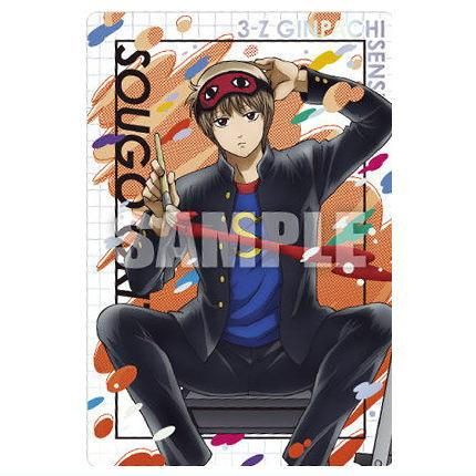 3年Z組銀八先生ウエハース [27.沖田総悟(スペシャルレアカード)(ホロ